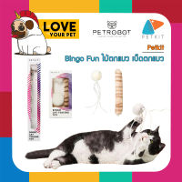 PETKIT Bingo Cat Toy ของเล่นแมว ไม้ตกแมว เบ็ดตกแมว สร้างความสุขง่ายๆให้กับน้องแมวของคุณ เสริมสร้างพัฒนาการที่ดีให้น้องแข็งแรง