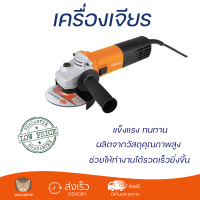 โปรโมชันพิเศษ หินเจียร์ เครื่องเจียร์ เครื่องเจียร PUMPKIN J-G9900 4 นิ้ว 900 วัตต์ มอเตอร์กำลังสูง คุณภาพดีมาก จับถนัดมือ Angle Grinder จัดส่งฟรีทั่วประเทศ