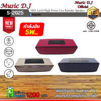 ลำโพงบูลทูธพกพา Music D.J. รุ่น S 2025 Portable Speaker