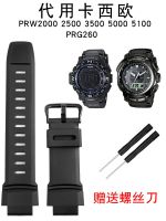 เหมาะสำหรับ PRG260 Casio PROTREK series PRW 3500 2500 5000 5100 สายนาฬิกาซิลิโคน