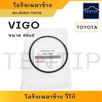 TOYOTA VIGO โอริงเพลาข้าง ยางโอริง เพลาข้าง โตโยต้า วีโก้ (ขนาด 88มิล หนา 3มิล) No.90301-T0016