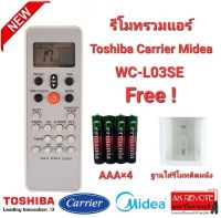 ?ฟรีถ่าน+ฐาน?รีโมทรวมแอร์ Toshiba Midea Carrier WC-L03SE WH KTDZ003 ปุ่มตรงทรงเหมือนใช้ได้เลย