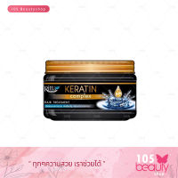 Ritta Keratin Hair Treatment ริทต้า เคราติน ทรีทเม้นต์ เคลือบแก้ว 250 กรัม