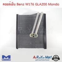 คอยล์เย็น Benz W176 GLA200 Mondo เบนซ์ W176 #ตู้แอร์ #คอยเย็น