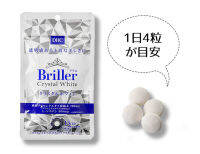 DHC Briller Crystal White 15 วัน ดีเอชซี บริลเลอร์ คริสตัล ไวท์ วิตามิน เพื่อผิวกระจ่างใส เปล่งประกาาย ดุจคริสตัล