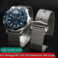 High Quality Stainless Steel Braided Watchband Mesh Band Folding Buckle 20mm Strap for Omega Seamaster 300 007 AT150 Bracelet