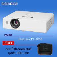 Panasonic PT-LB353 LCD Projector (3,300 ANSI Lumens/XGA) เครื่องฉายโปรเจคเตอร์ ฟรีกระเป๋า