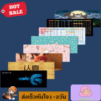 แผ่นรองเมาส์ ขนาดใหญ่ MOUSE PAD (มีหลายแบบให้เลือกมากกว่า 21 แบบ ) 80x30 CM Big Size.