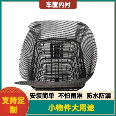 Durable Electric Bicycle Basket Encrypted Leak-Proof Anti-Dropping Liner Liner Mesh Bicycle Basket Encrypted Leak-Proof Net