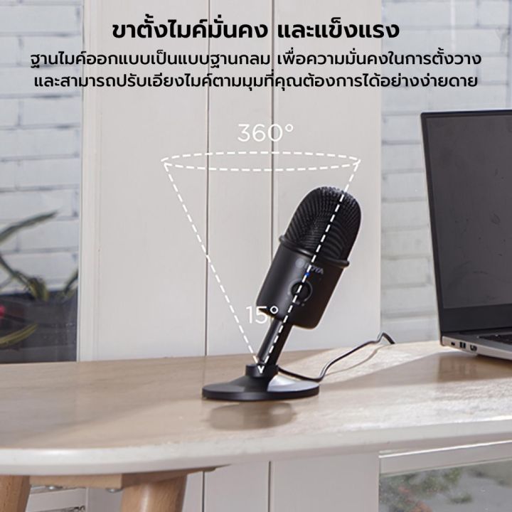 ไมโครโฟนตั้งโต๊ะ-boya-by-cm3-usb-microphone-for-computer-amp-note-ไมค์คอมพิวเตอร์-ไมค์คอนเดนเซอร์-ไมค์-usb-ไมค์-asmr
