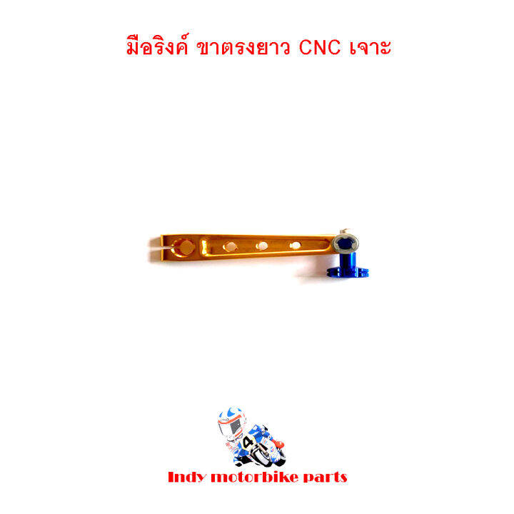 มือริงค์-ขาตรง-ยาว-cnc-เจาะ