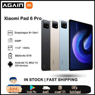 Xiaomi Mi Pad 6Pro Tablet CN Version Snapdragon 8+ 11inch 144Hz 2.8K Display 4 Stereo Speakers 8600mAh 67W Fast Charger Android 13 MIUI14
