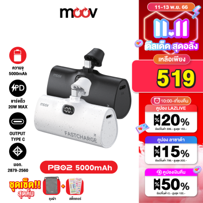 [เหลือ 519บ.คูปองใต้สินค้า]  Moov PB02C แบตสำรอง 5000mAh Mini Powerbank ชาร์จเร็ว Fast Charge QC 3.0 20W พาวเวอร์แบงค์ มินิ พกพา เพาวเวอร์แบงค์ รองรับ Type C