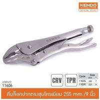 KENDO 11606 คีมล๊อคปากตรงชุบโครเมียม 225mm/9