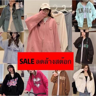 SALE ลดล้างสต๊อกเสื้อคลุม เสื้อคลุมแขนยาว เสื้อครอปแขนยาวมีฮู้ด