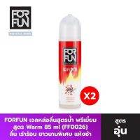 FORFUN เจลหล่อลื่น ฟีโรโมน Lubricant 85 ml.มีทั้งหมด 3 สูตร สูตร Natural FF0025 สูตร Nuru FF0027 สูตร Warm FF0026