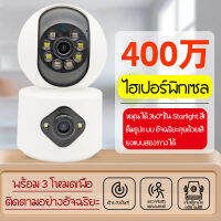 （กล้องวงจรปิด）4 ล้านพิกเซลความละเอียดสูงพิเศษ 360 °มุมมองแบบพาโนรามา Dual Pan Tilt หมุนเลนส์คู่ (เลนส์คงที่ + เลนส์หมุนได้) การตรวจจับมนุษย์