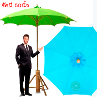 ร่มผ้าโทเร รัศมี50 นิ้ว (สีฟ้า) รวมขาตั้ง เก็บเงินปลายทาง