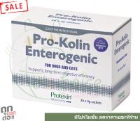 Protexin Pro Kolin Enterogenic ช่วย บำรุง เสริม ระบบลำไส้ ท้องเสียเรื้อรัง รุนแรง มูกเลือด หมา สุนัข แมว อาหาร วิตามิน แบ่งขาย 15 sachets nobox ซอง ไม่มีกล่อง  มีรายละเอียดวันหมดอายุ และล็อตการผลิตที่ซองทุกซอง ( petzchoice )