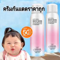 ครีมกันแดดหน้า ที่ช่วยปกป้องผิวหน้าได้อย่างเต็มที่ 150ml