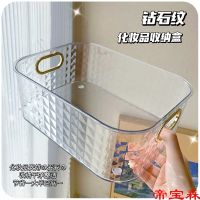 [COD] T cosmetic storage box desktop acrylic transparent basket mask perfume dressing skin care