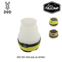 DoD LED Solar Pop Up Lantern ตะเกียง LED ตะเกียงแคมป์ ไฟแคมป์ปิ้ง แบบพับได้