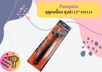 Pumpkin กุญแจเลื่อน ชุบดํา 12" #35114