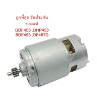 ( Promotion+++) คุ้มที่สุด ถูกที่สุด รับประกันของแท้ ทุ่น DC Motor มอเตอร์ #12 DDF453 DHP453 BDF453 DF457D สว่านไร้สาย Makita มากีต้า ราคาดี สว่าน สว่าน ไร้ สาย สว่าน ไฟฟ้า สว่าน เจาะ ปูน