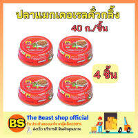 Thebeastshop_(4x40g) สามแม่ครัว ปลาแมกเคอเรลคั่วกลิ้ง ปลากระป๋อง canned fish อาหารแห้ง อาหารราคาถูก ฮาลาล ของกิน