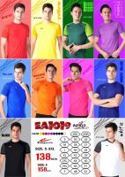 เสื้อฟุตบอล เสื้อกีฬา Eepro EA-1019