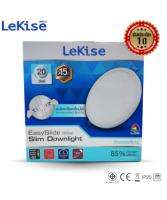 LEKISE LED Easy Slide Slim Downlight อีซี่ไลด์สลิมดาวน์ไลท์ 20W Daylight ทรงกลม มี1กล่อง