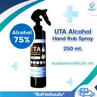 Uta Alcohol Hand Rub Spray 250 ml.