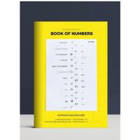 คัมภีร์แห่งตัวเลขของโรเจอร์สัน Book of numbers (ปกอ่อน) / บาร์นาบี โรเจอร์สัน gypzy