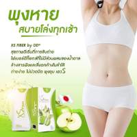 XS Fiber ไฟเบอร์ดีท็อกซ์ ไม่ผสมน้ำตาล ช่วยขับถ่าย หุ่นดี ไม่ปวดบิด