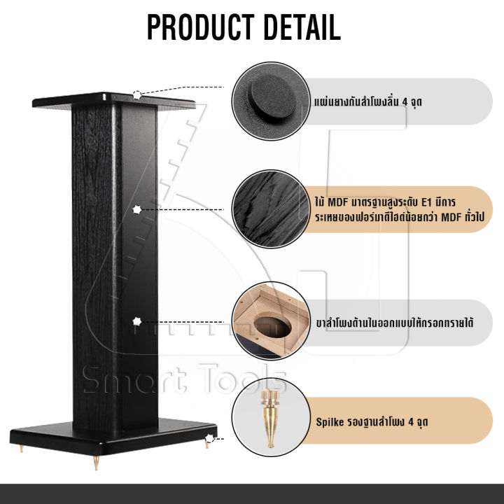 ขาตั้งลำโพงไม้-mdf-อย่างดี-ความสูง-15-30-40-50-60-70-80-90-cm-กรอกทรายได้-ขาตั้งลำโพงไม้-mdf-ขาลำโพง-ขาตั้งลำโพง