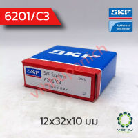 6201/C3 SKF ตลับลูกปืนเม็ดกลมไม่มีฝา (12x32x10 มม.)