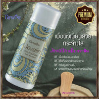 Saleของแท้?Giffarinแป้งฝุ่นฝุ่นหอมกลิ่นเจวาลีน/1กระปุก/รหัส13604/ปริมาณ100กรัม?Oam-Oong Shop?