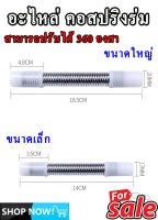 อะไหล่ คอสปริงร่ม ชิงหลิว สามารถปรับได้ 360 องศา ทำจากสปริงสแตนเลสอย่างดี กันสนิมหุ้มด้วยพลาสติกทนต่อแรงกระแทกสูง คอสปริงร่มชิงหลิว