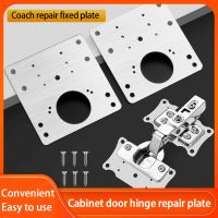 Hinge Repair Plate Furniture Hinges Hardware Hinge Fixing Plate Cabinet Door Panel Connection Repair Kit Door Panel Connection