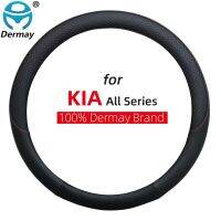 100% DERMAY ที่ครอบพวงมาลัยรถยนต์หนังเทียมกันลื่นสำหรับ Kia ออปติมา/Optima Sportswagon JF อุปกรณ์ตกแต่งรถยนต์ K5