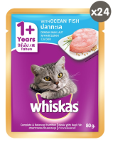 วิสกัส อาหารแมว แมวโต ปลาทะเล 80กรัม x 24 ซอง Whiskas 80gm x 24 sachet Adult cat Sea food