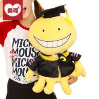 【STOCK】 Anime Assassination Classroom Peripheral Doll Killing Teacher Doll Two-Dimensional Octopus Graduation Day Gift