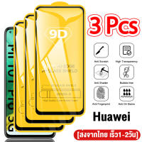 แบบกาวเต็มจอ กระจกนิรภัย 9D ป้องกันหน้าจอเ Huawei P20 Pro P30 Y7 Pro 2018 Y9 Prime 2019 Y9A Y7A Y6P Y6S Nova 5T 3 3i Mate 20 Lite ฟิล์มกันรอยแบบเต็ม