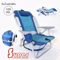 Super เก้าอี้พับ ปรับเอียงนอนได้ 5 ระดับ เก้าอี้ชายหาด เก้าอี้สนาม beach chair