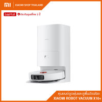 Xiaomi Robot Vacuum X10+ หุ่นยนต์ดูดฝุ่นและถูพื้นอัจฉริยะ (ประกันศูนย์ไทย 1 ปี)