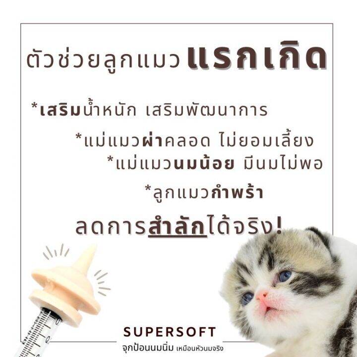 จุกป้อนนมซิลิโคน-ที่ป้อนนมแมว-ที่ป้อนนมสุนัข-แรกเกิด-จุกป้อนนมซิลิโคน-1ชิ้น-ไซริ่ง-1cc-1อัน