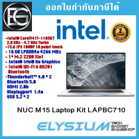 Intel® NUC M15 Laptop Kit LAPBC710 Intel® Core™ i7-1165G7 Processor (12M Cache, up to 4.70 GHz, with IPU) (ไม่มี SSD)