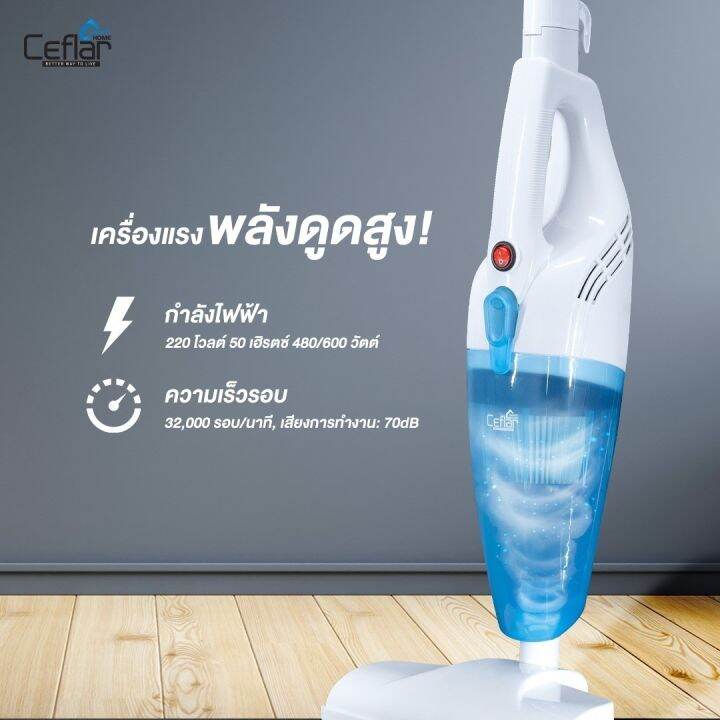 ceflar-เครื่องดูดฝุ่น-แบบด้ามจับ-2-in-1-rush-rod-vacuum-cleaner-รุ่น-cvc-01-คละสี