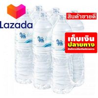 ?Lazada Sale? สิงห์ น้ำดื่ม ขนาด 1500 มล. แพ็ค 6 ขวด รหัสสินค้า LAZ-49-999FS ?ถูกสุด! วัวตาย! ควายล้ม!!