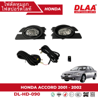 ไฟตัดหมอก สปอร์ตไลท์ HONDA สำหรับรถรุ่น HONDA ACCORD 2001-2002 G6 (DL-HD-090)